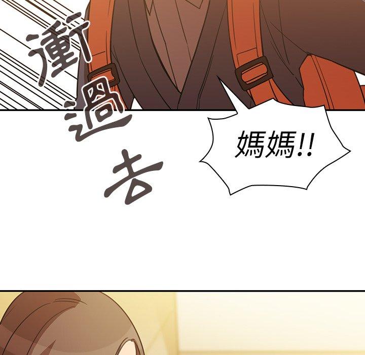 鄰居的逆襲，第22話，第 60 页