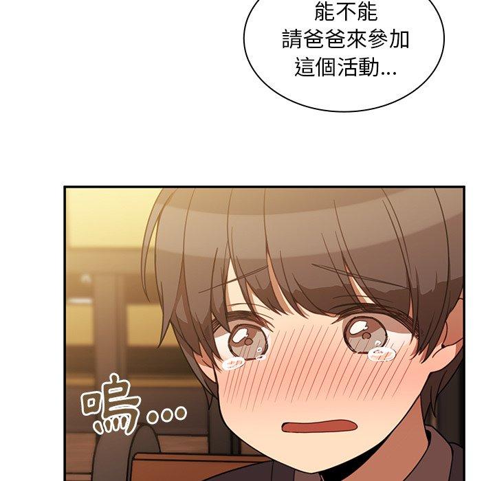 鄰居的逆襲，第22話，第 15 页