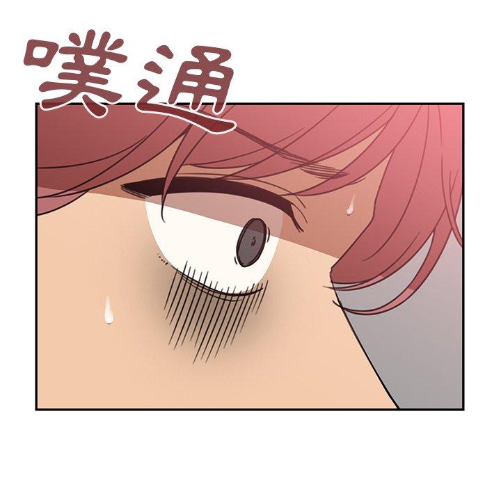 鄰居的逆襲，第23話，第 106 页