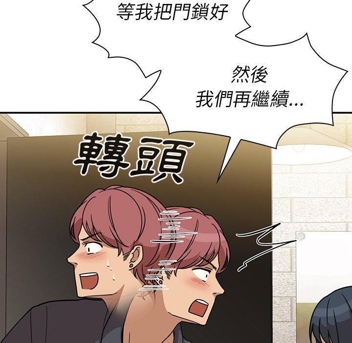 鄰居的逆襲，第23話，第 103 页