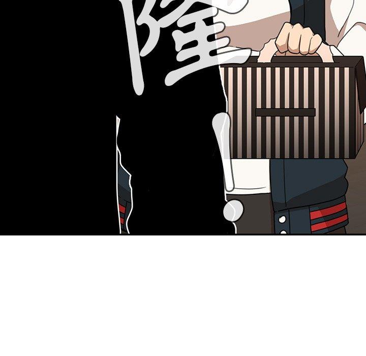 鄰居的逆襲，第24話，第 5 页