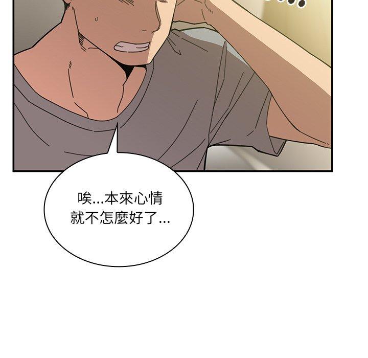 鄰居的逆襲，第24話，第 125 页