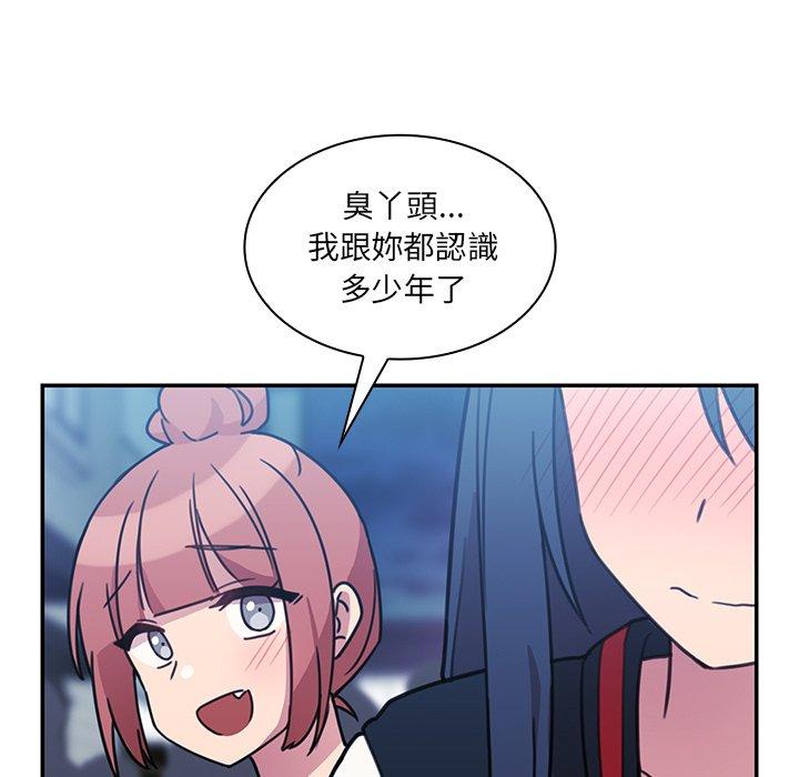 鄰居的逆襲，第24話，第 103 页