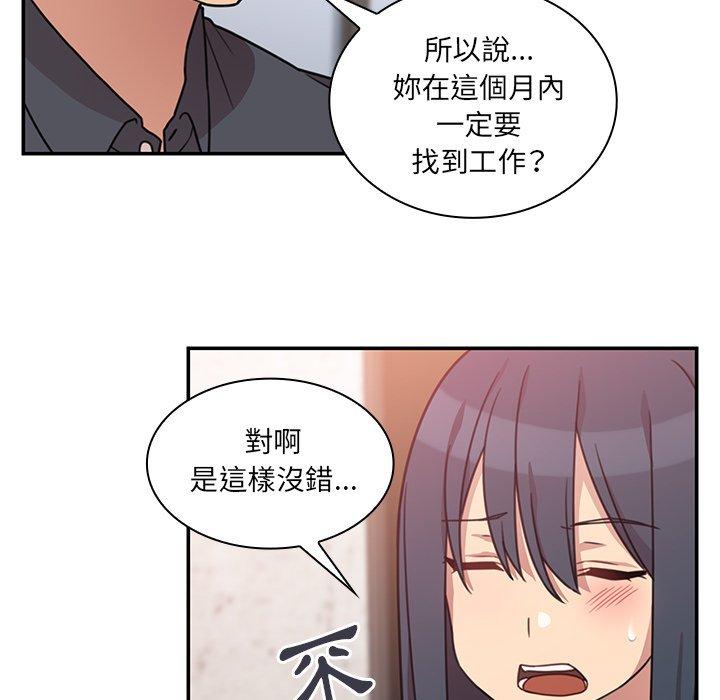 鄰居的逆襲，第24話，第 40 页