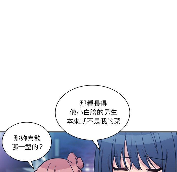 鄰居的逆襲，第24話，第 95 页