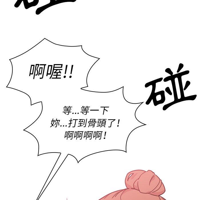 鄰居的逆襲，第24話，第 21 页