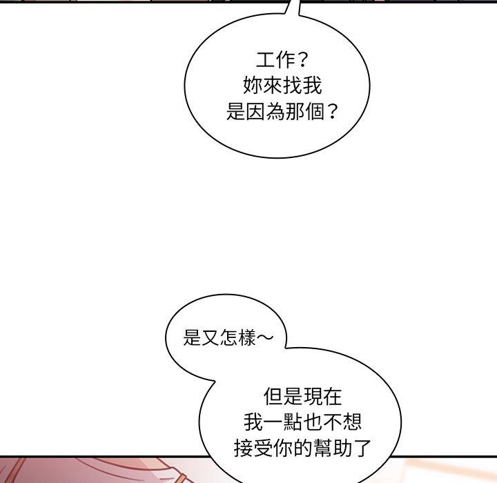 鄰居的逆襲，第24話，第 28 页