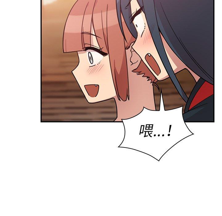 鄰居的逆襲，第24話，第 77 页
