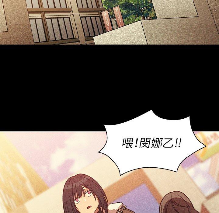 鄰居的逆襲，第24話，第 64 页