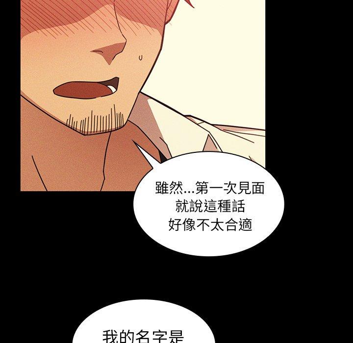 鄰居的逆襲，第25話，第 69 页