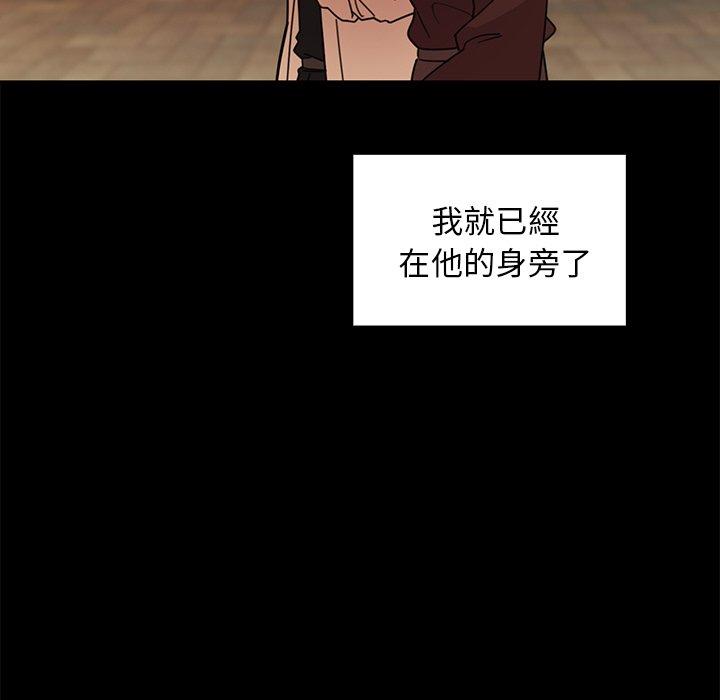 鄰居的逆襲，第25話，第 77 页