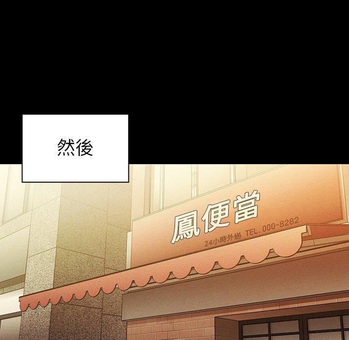 鄰居的逆襲，第25話，第 64 页