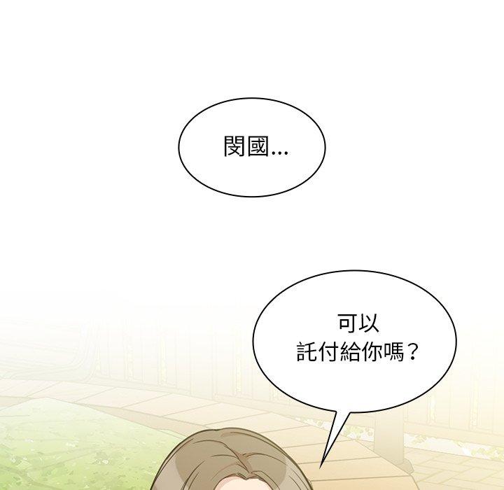 鄰居的逆襲，第25話，第 15 页