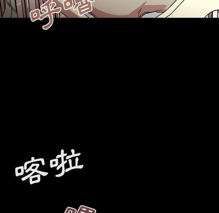 鄰居的逆襲，第26話，第 34 页