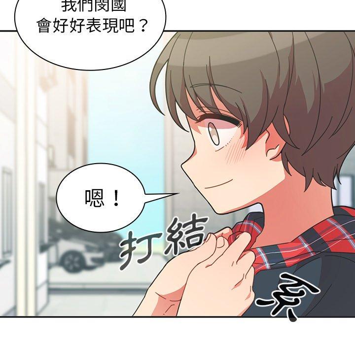 鄰居的逆襲，第26話，第 5 页