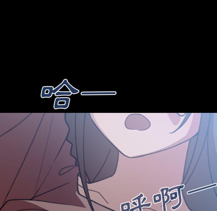 鄰居的逆襲，第26話，第 69 页