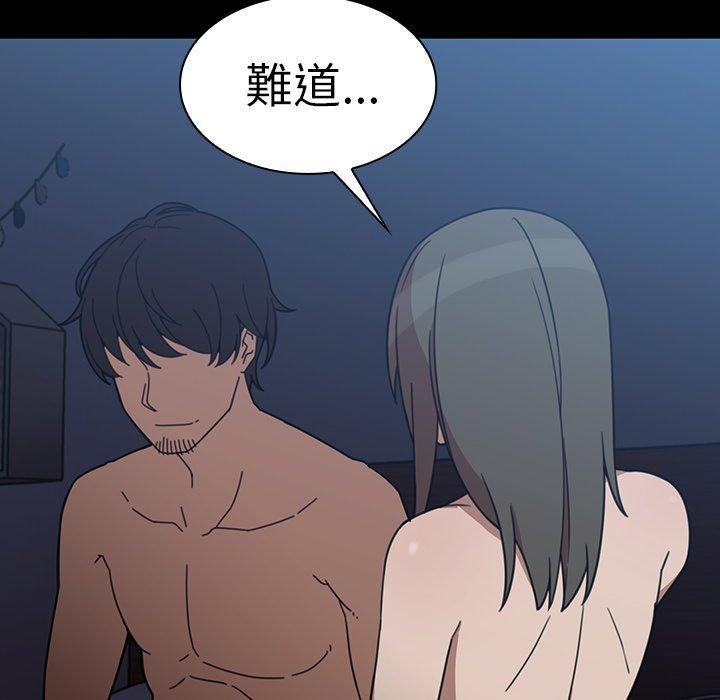 鄰居的逆襲，第26話，第 95 页