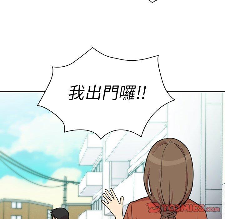 鄰居的逆襲，第26話，第 12 页