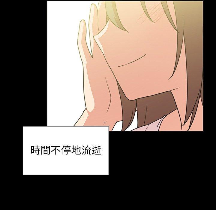 鄰居的逆襲，第26話，第 28 页