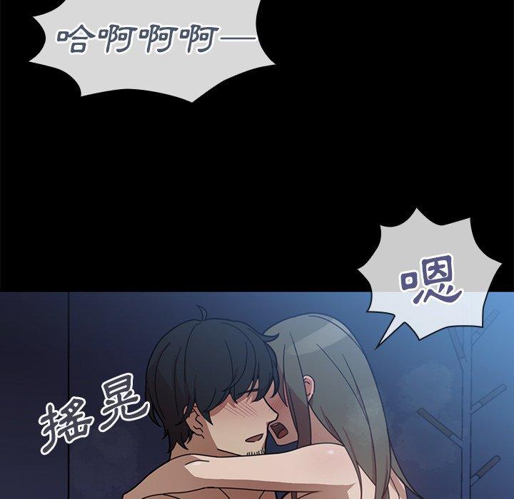 鄰居的逆襲，第26話，第 77 页