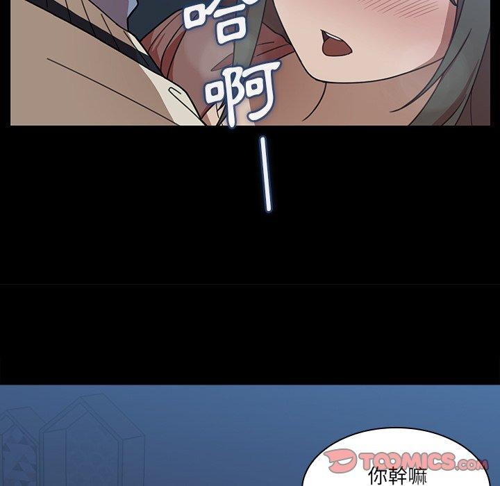 鄰居的逆襲，第26話，第 52 页