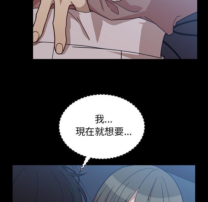 鄰居的逆襲，第26話，第 60 页