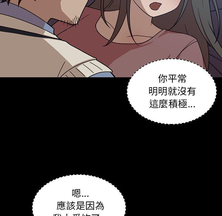 鄰居的逆襲，第26話，第 64 页