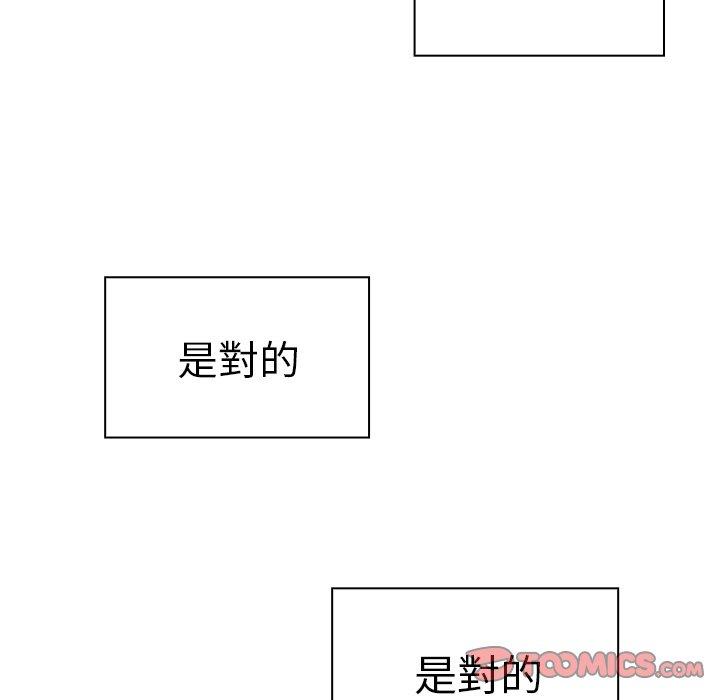 鄰居的逆襲，第27話，第 123 页
