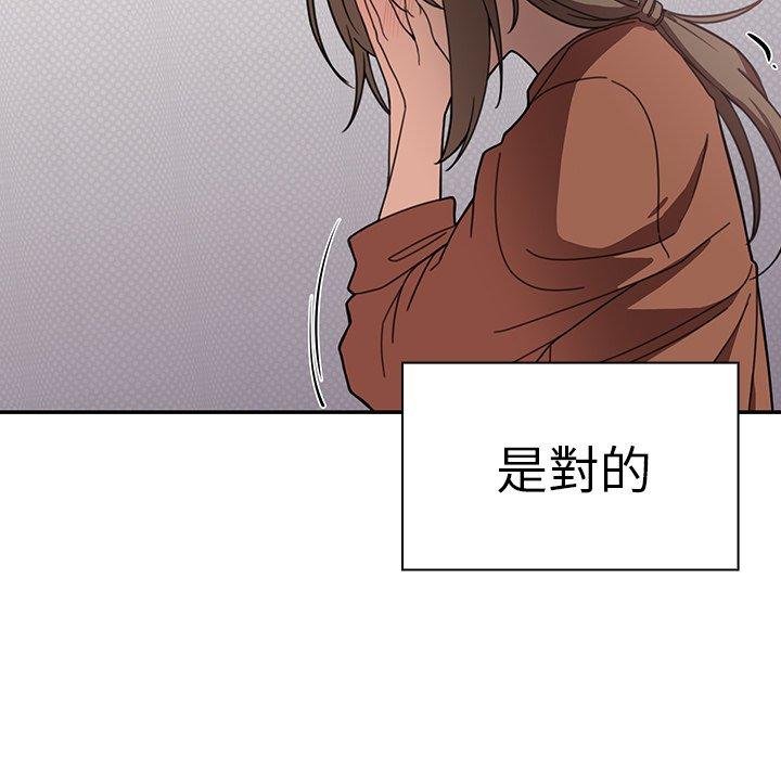鄰居的逆襲，第27話，第 125 页