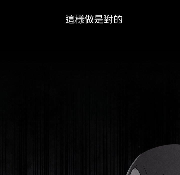 鄰居的逆襲，第27話，第 44 页