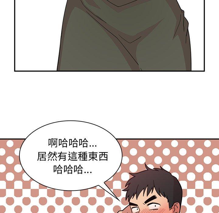 鄰居的逆襲，第27話，第 11 页