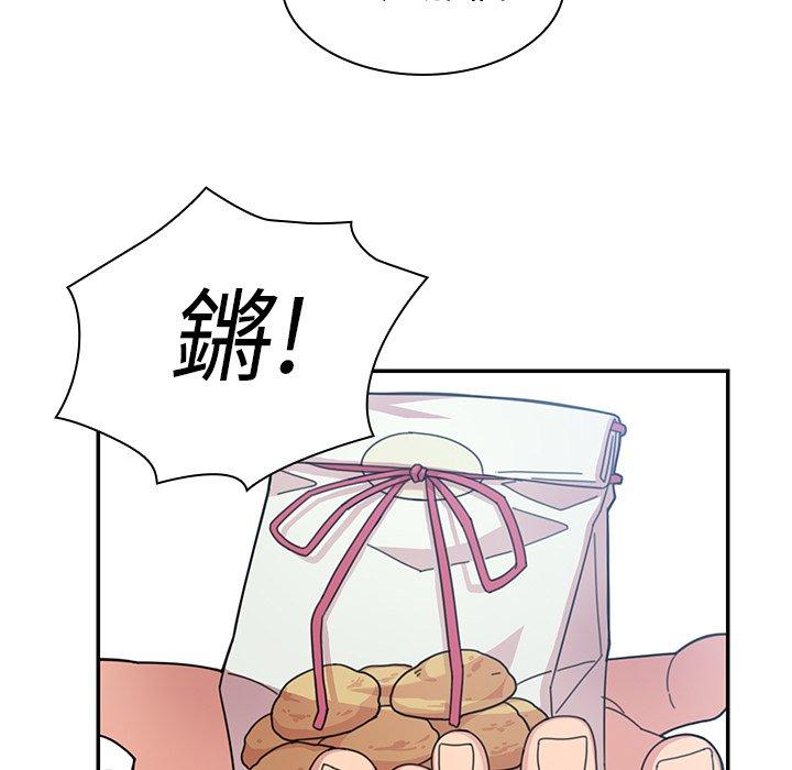 鄰居的逆襲，第27話，第 103 页