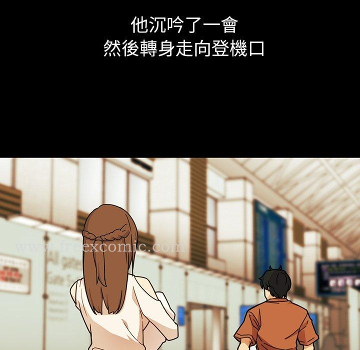 鄰居的逆襲，第27話，第 40 页