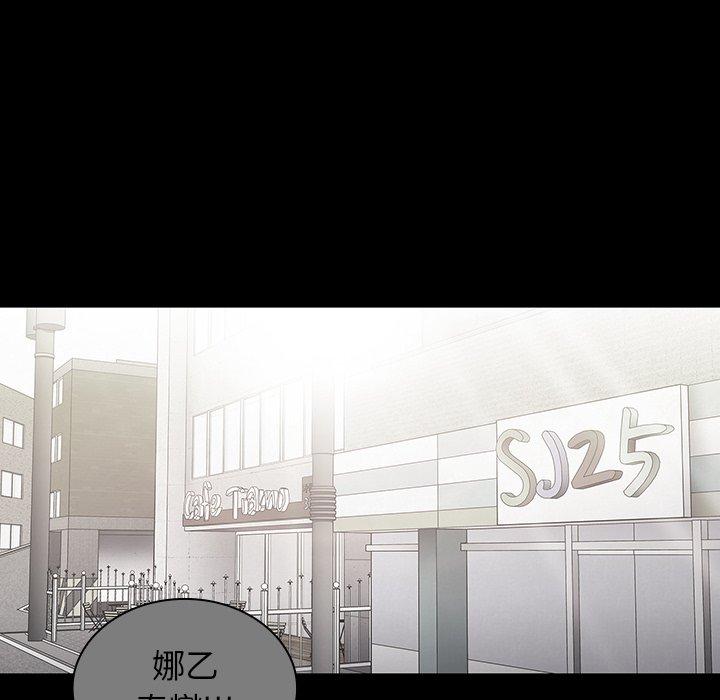 鄰居的逆襲，第27話，第 49 页