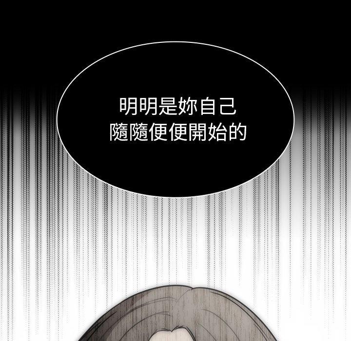 鄰居的逆襲，第27話，第 95 页