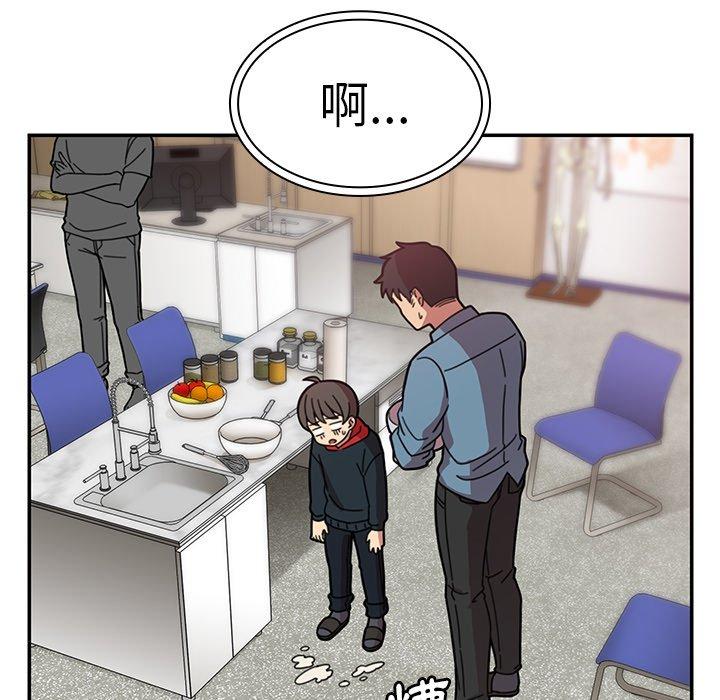 鄰居的逆襲，第27話，第 8 页