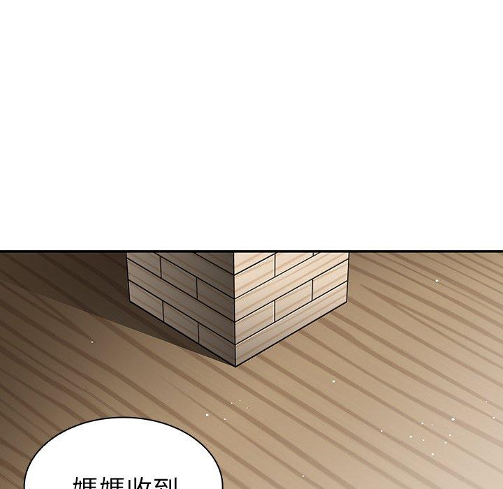 鄰居的逆襲，第27話，第 22 页