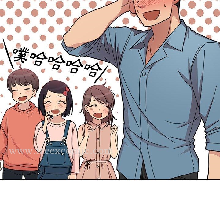 鄰居的逆襲，第27話，第 12 页