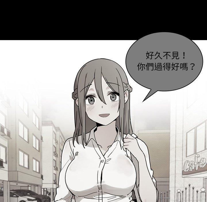 鄰居的逆襲，第27話，第 52 页