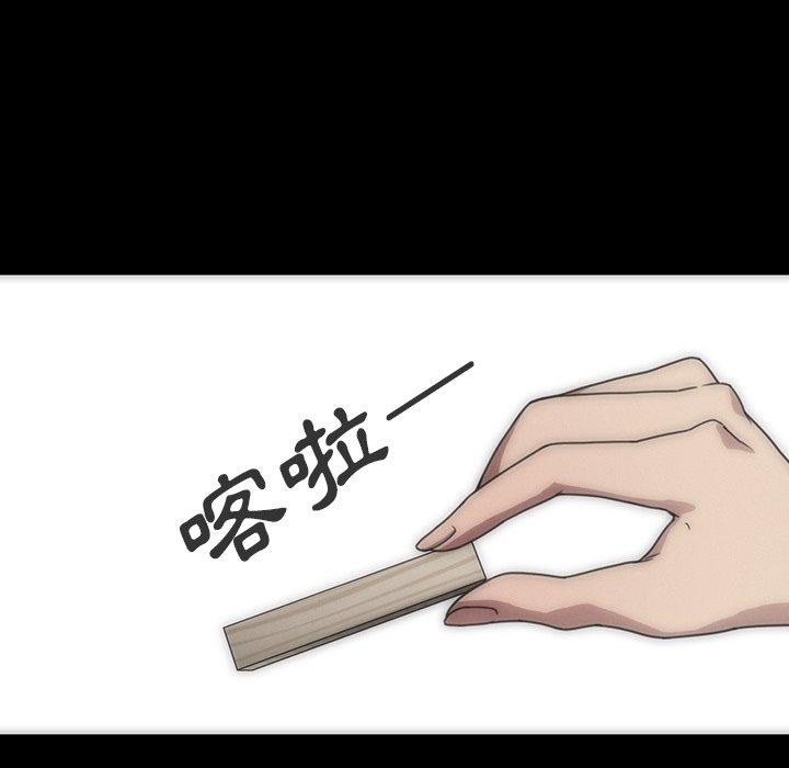 鄰居的逆襲，第27話，第 64 页