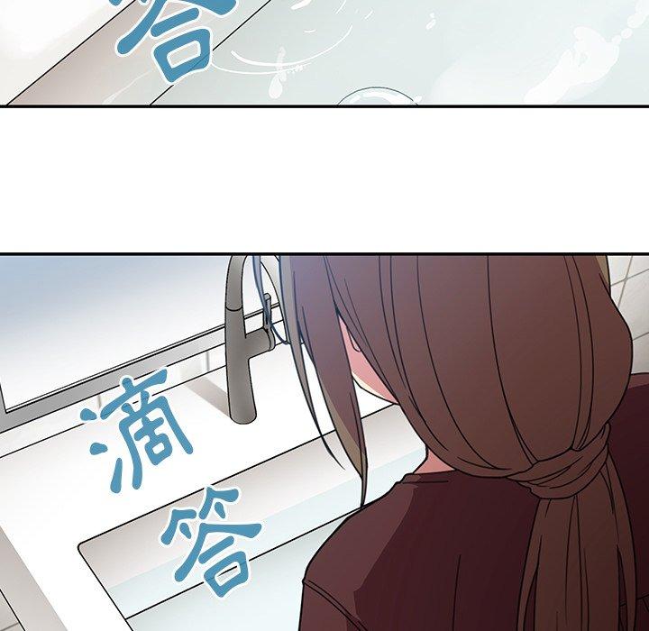 鄰居的逆襲，第28話，第 5 页