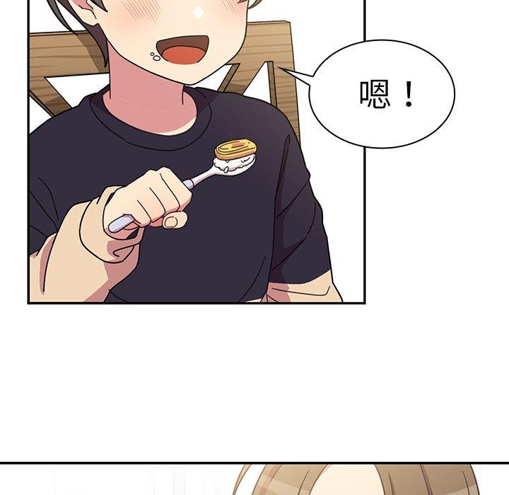 鄰居的逆襲，第28話，第 49 页