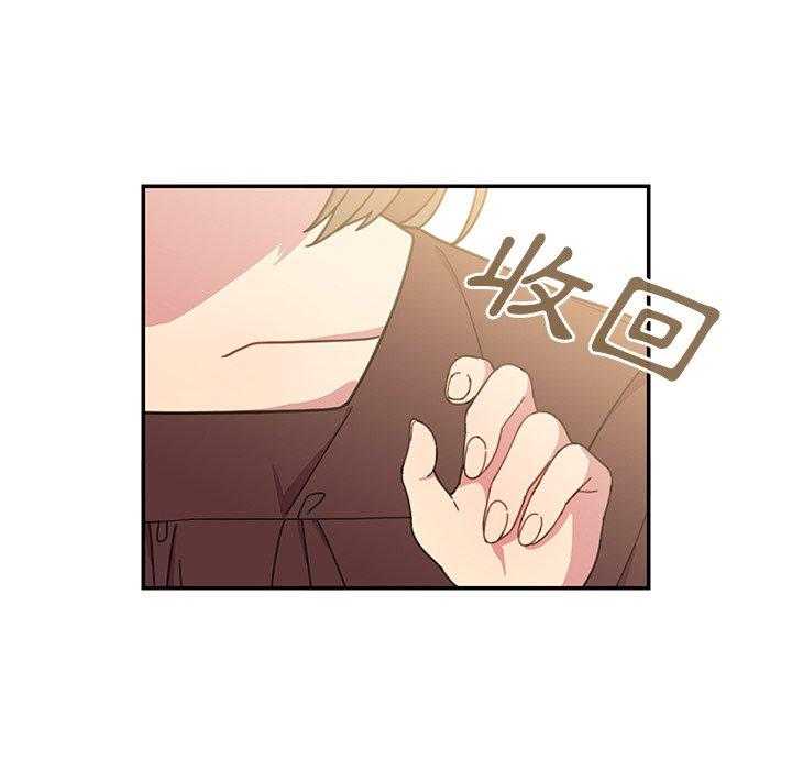 鄰居的逆襲，第28話，第 69 页