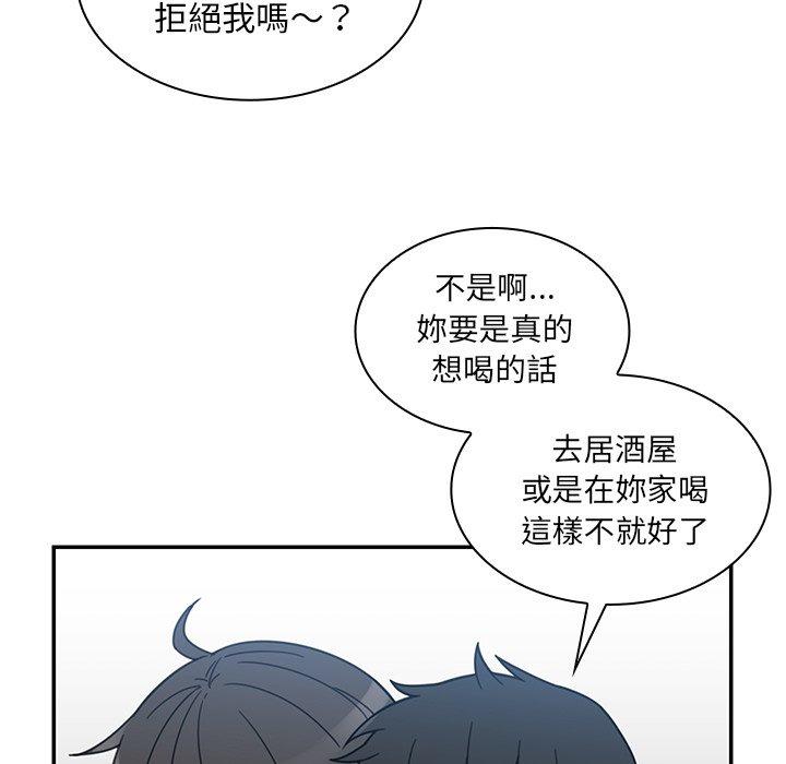 鄰居的逆襲，第28話，第 84 页