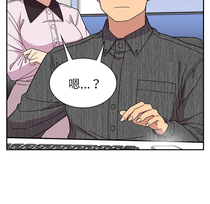 鄰居的逆襲，第28話，第 95 页