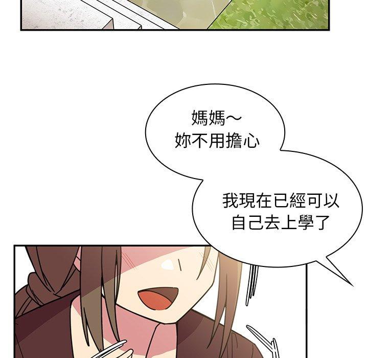 鄰居的逆襲，第28話，第 65 页