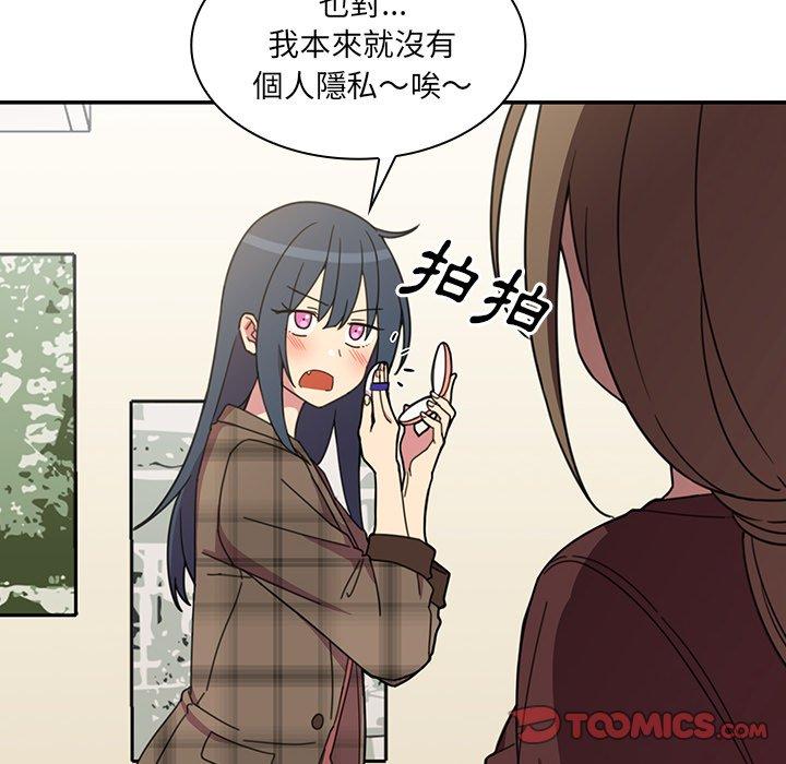 鄰居的逆襲，第28話，第 22 页