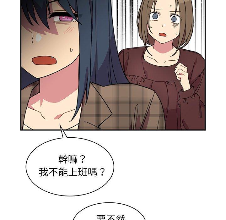 鄰居的逆襲，第28話，第 28 页