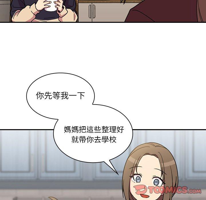 鄰居的逆襲，第28話，第 52 页