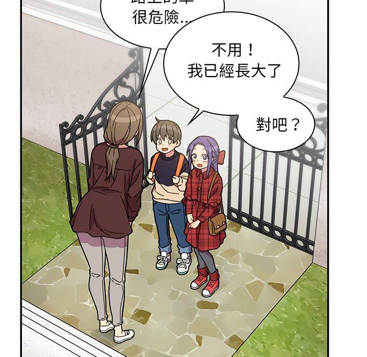 鄰居的逆襲，第28話，第 64 页